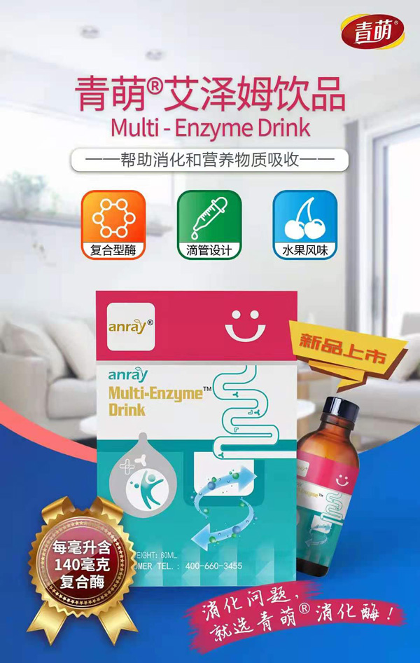 青萌®艾泽姆饮品组合.jpg 青萌®艾泽姆饮品组合.jpg