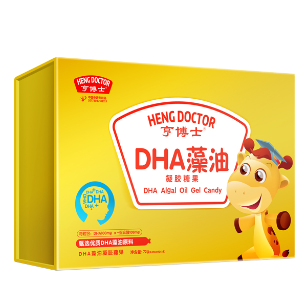 亨博士DHA藻油凝胶糖果