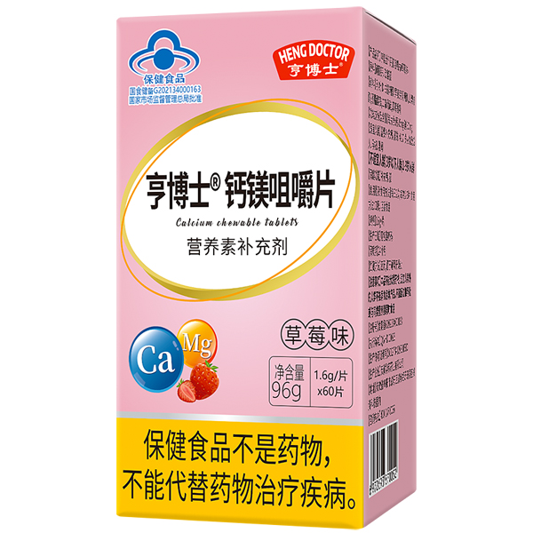 亨博士鈣鎂咀嚼片