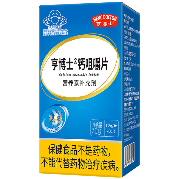  亨博士鈣咀嚼片