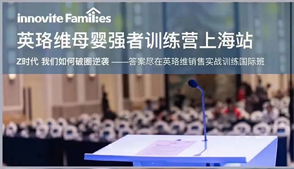 英珞维母婴强者训练营.webp.jpg 英珞维母婴强者训练营.webp.jpg
