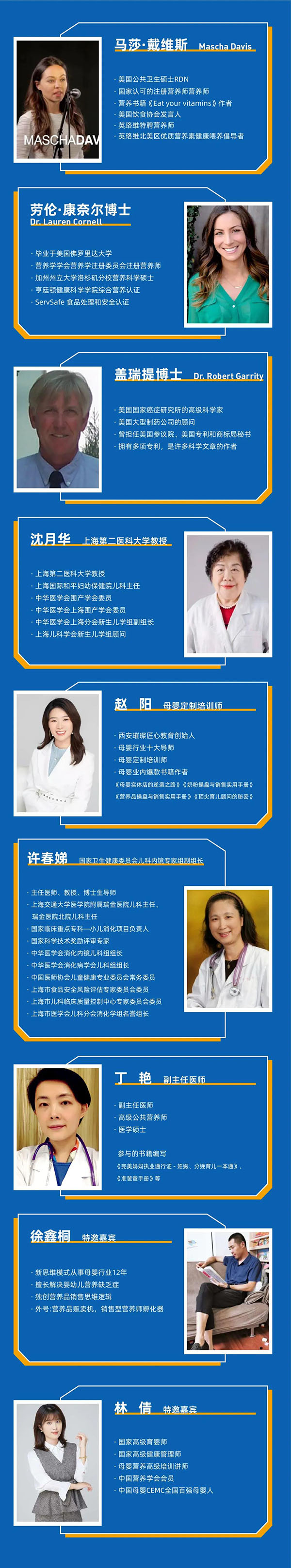 特邀嘉宾.jpg 特邀嘉宾.jpg