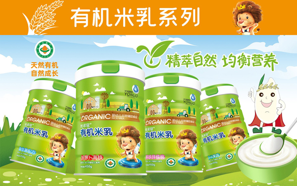 优诺冠婴童食品3.jpg