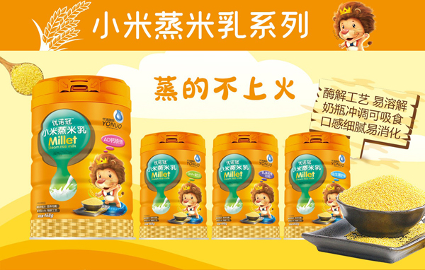 优诺冠婴童食品2.jpg