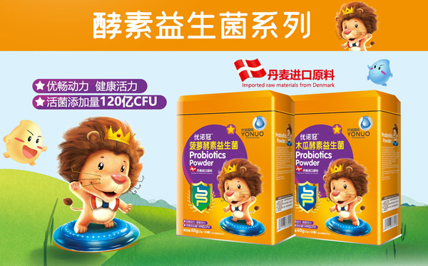 优诺冠婴童食品8.jpg