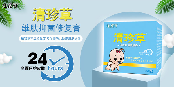 法尼可抑菌膏.jpg 法尼可抑菌膏.jpg