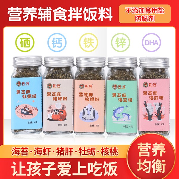 英純黑芝麻粉3.jpg 英純黑芝麻粉3.jpg