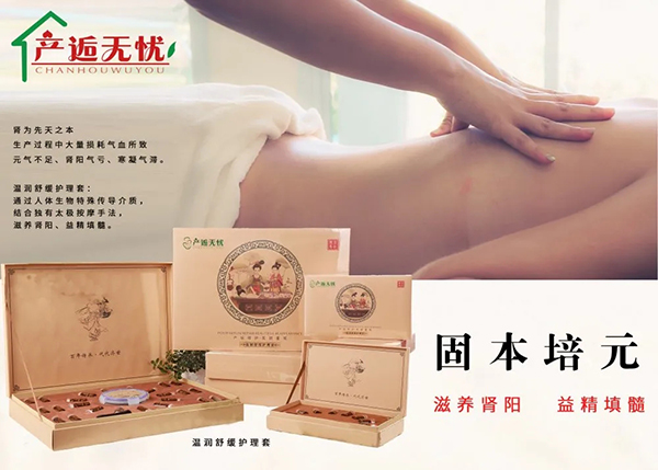  產(chǎn)逅無(wú)憂溫潤(rùn)舒緩護(hù)理套.jpg