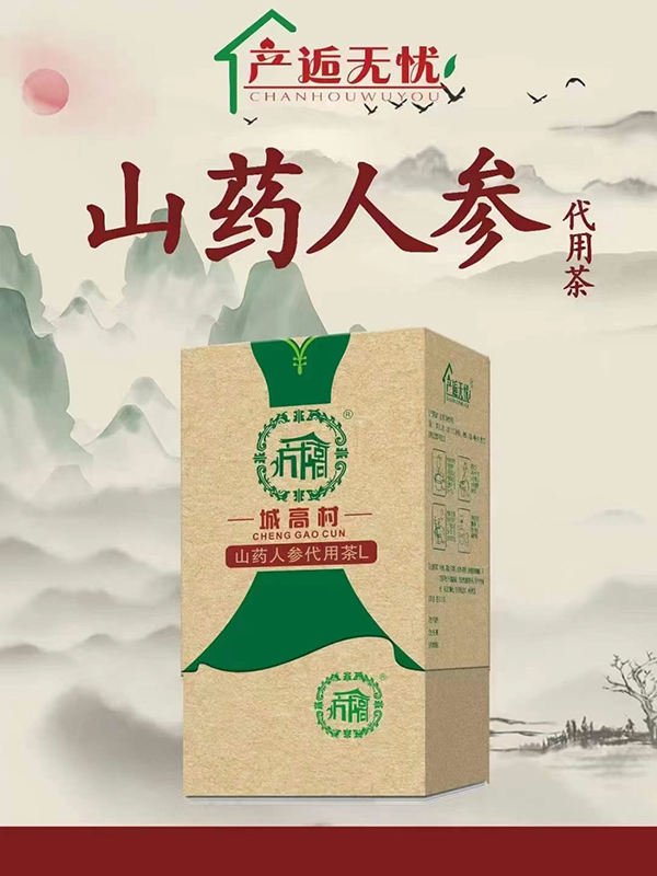  產(chǎn)逅無憂山藥人參代用茶L