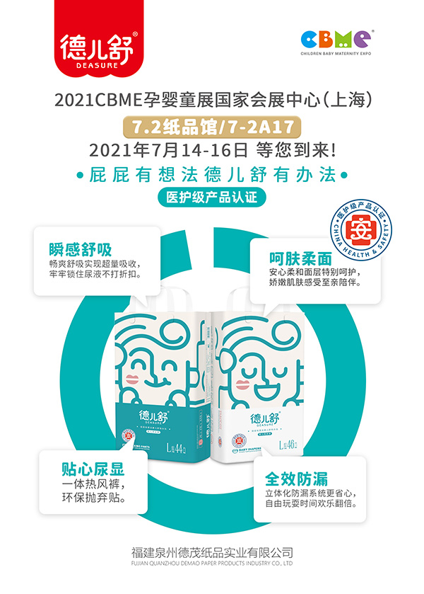 德兒舒紙尿褲.jpg 德兒舒紙尿褲.jpg