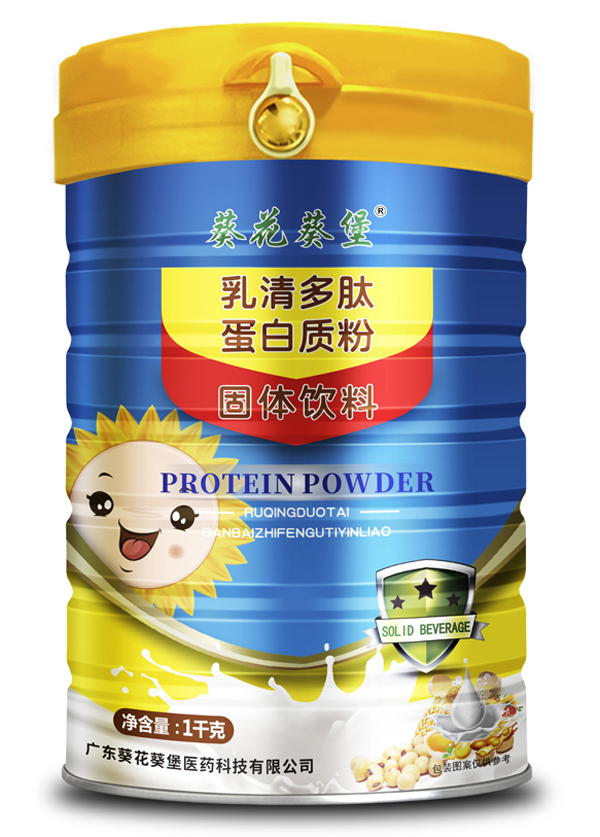 葵花葵堡乳清多肽蛋白质粉 高品质高营养给力护健康