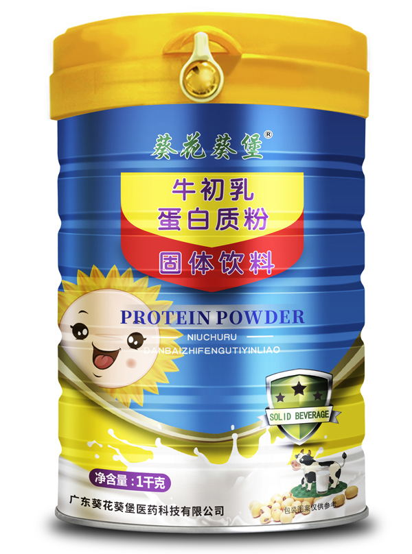葵花葵堡牛初乳蛋白質(zhì)粉.jpg