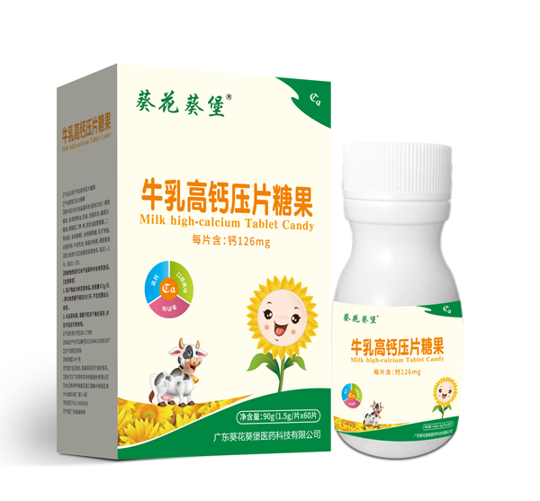 葵花葵堡牛乳高钙压片糖果