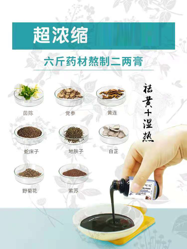 友龍寶寶瑤浴精華泡澡膏-祛黃疹熱1.jpg