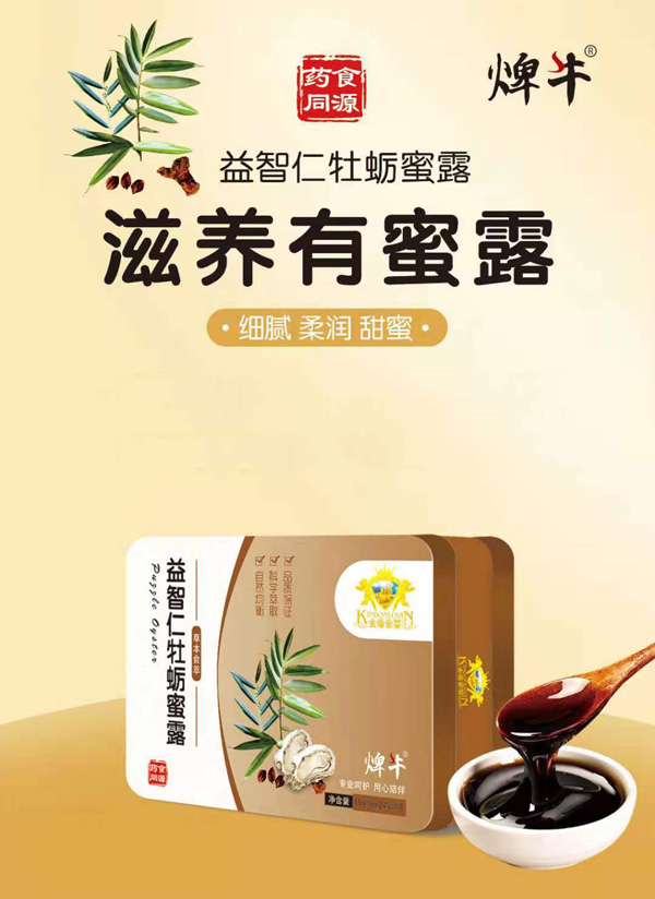 金盾愛(ài)嬰益智仁牡蠣蜜露.jpg