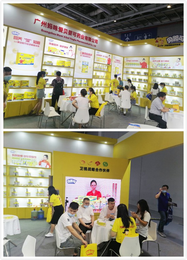 妈咪爱贝婴可激情闪耀上海CBME6.jpg