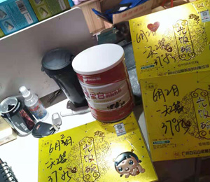  聰姆終端賣貨11