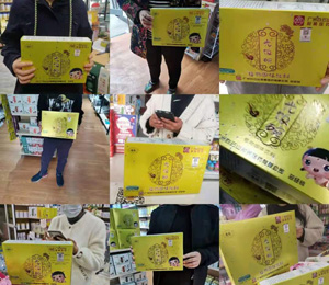  聰姆終端賣貨12
