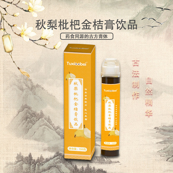  兔小貝秋梨枇杷金桔膏飲品