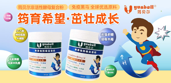 熱烈祝賀筠貝爾品牌入駐火爆嬰童網(wǎng).jpg