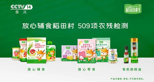 北京稻田村食品向中国儿童少年基金会捐赠物资30余万5.jpg