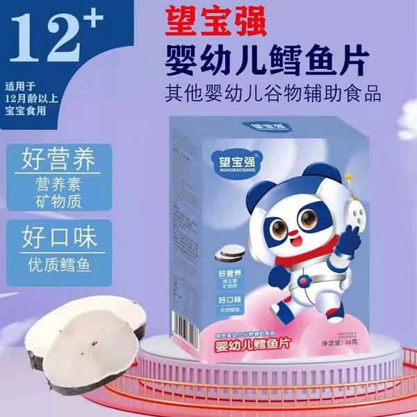 望寶強鱈魚(yú)片.jpg
