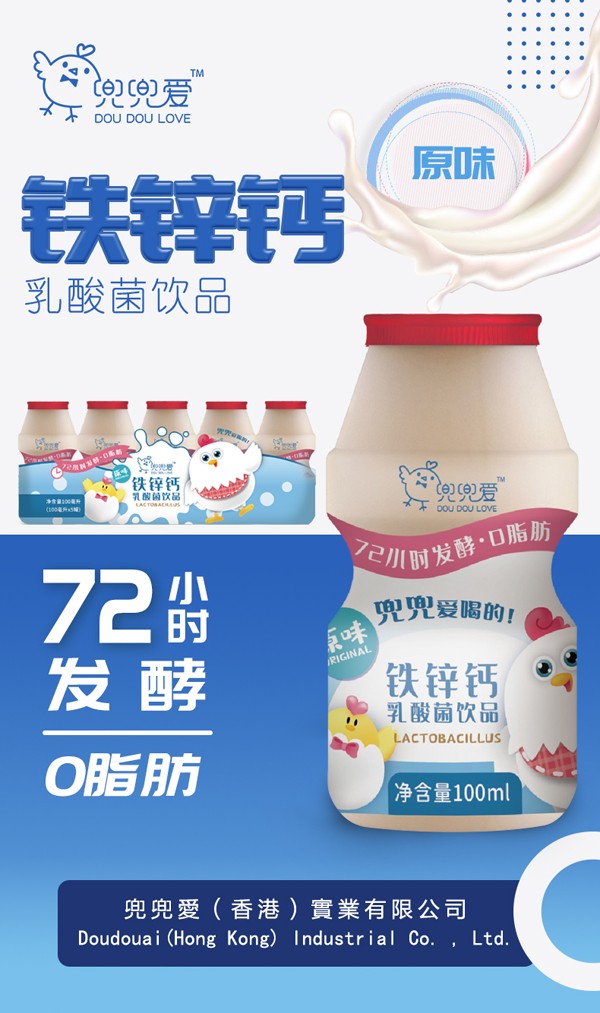  兜兜愛鐵鋅鈣乳酸菌飲品 草莓味