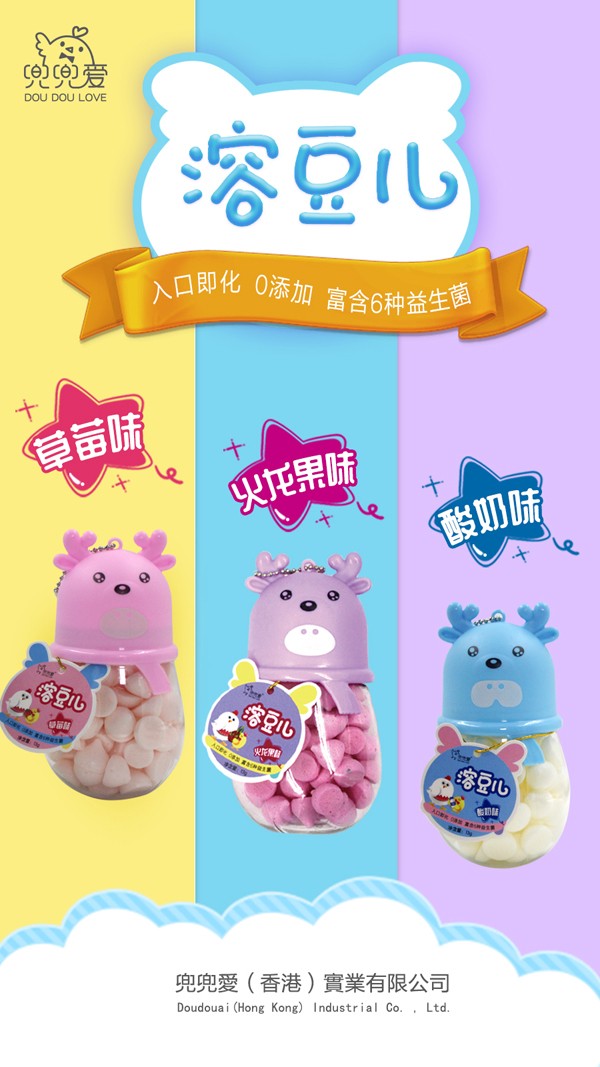  兜兜愛溶豆兒 小鹿角瓶系列1