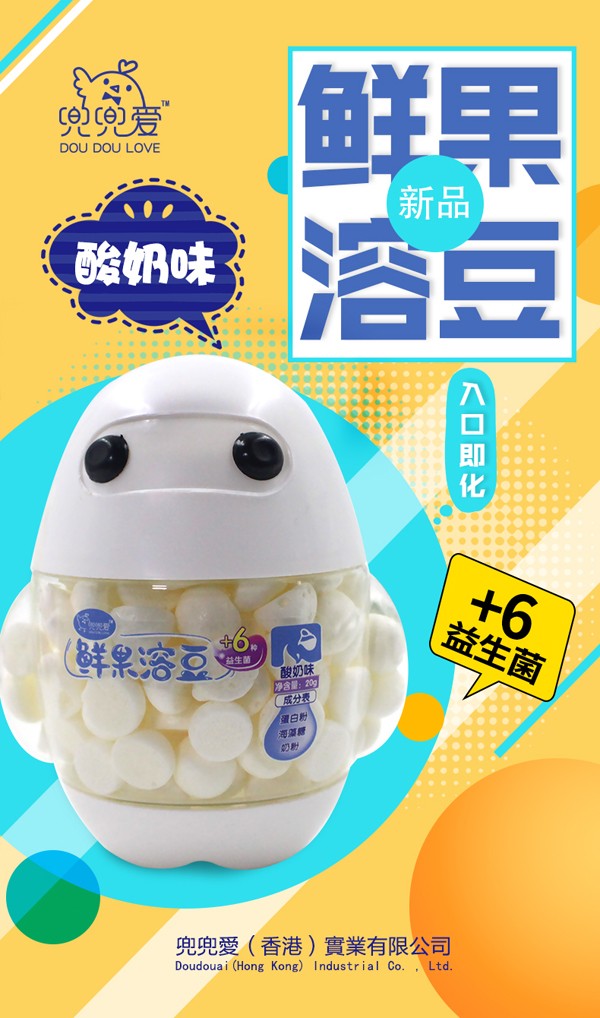  兜兜愛(ài)鮮果溶豆 酸奶味 大白瓶2