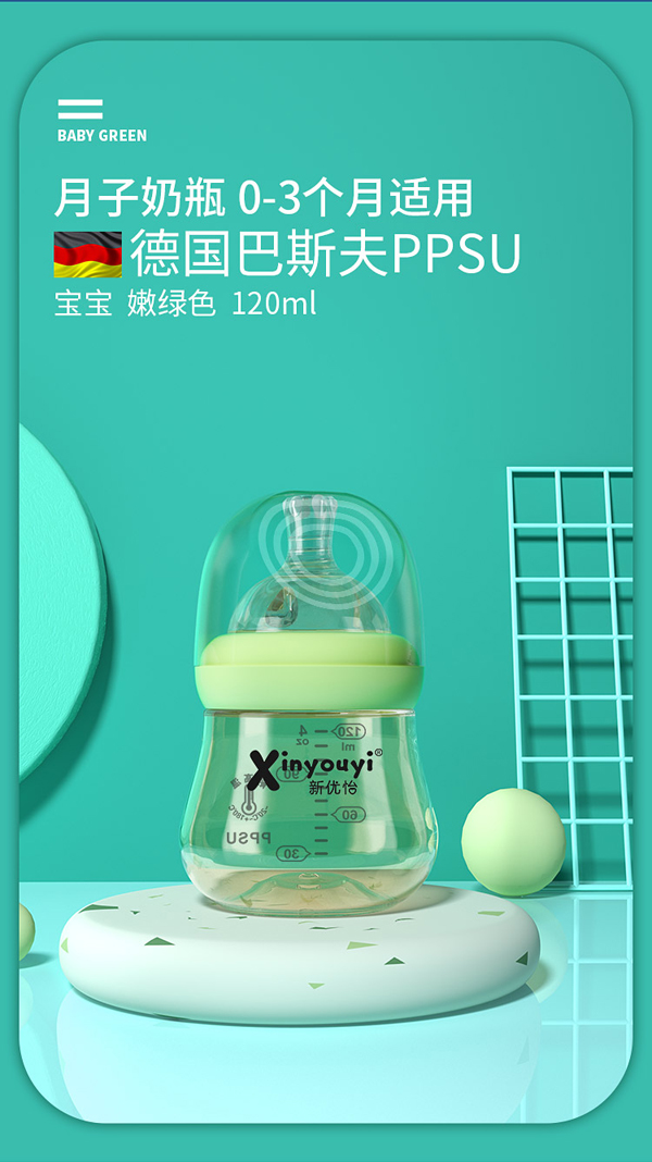 新优怡月子奶瓶3.jpg