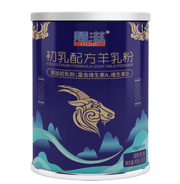  慧滋初乳配方羊乳粉 聽(tīng)裝