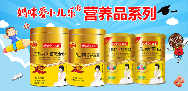 妈咪爱小儿乐营养品.jpg 妈咪爱小儿乐营养品.jpg