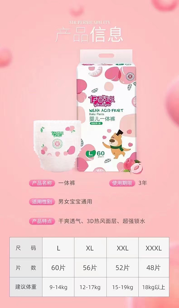 伊酷熊弱酸果C褲-嬰兒一體褲 詳情.jpg 伊酷熊弱酸果C褲-嬰兒一體褲 詳情.jpg
