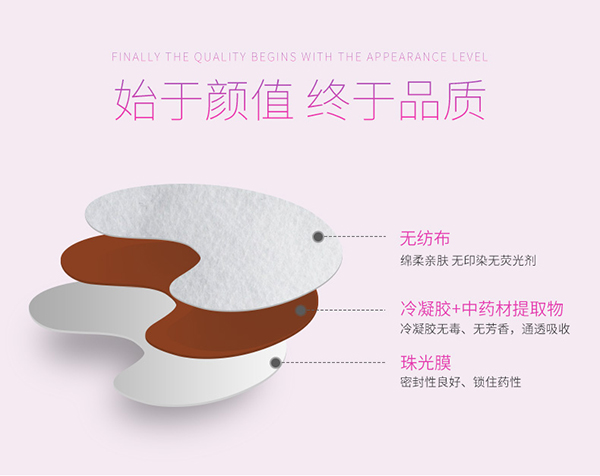 茹小艾乳安保健贴2.jpg 茹小艾乳安保健贴2.jpg