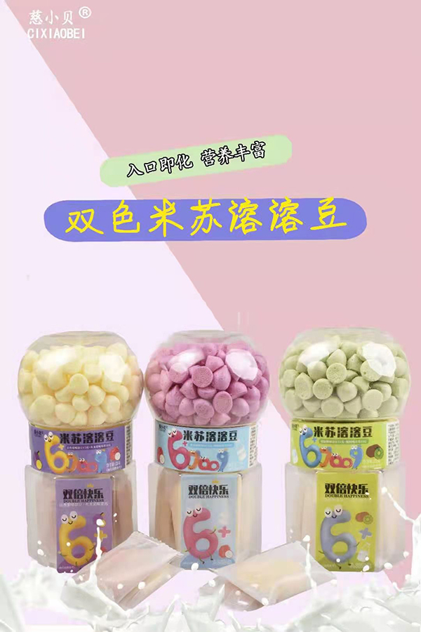  慈小貝雙色米蘇溶溶豆 (5)