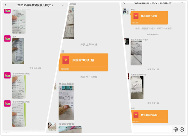 京儿营养品反馈02.jpg