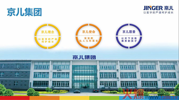 京儿集团.jpg 京儿集团.jpg