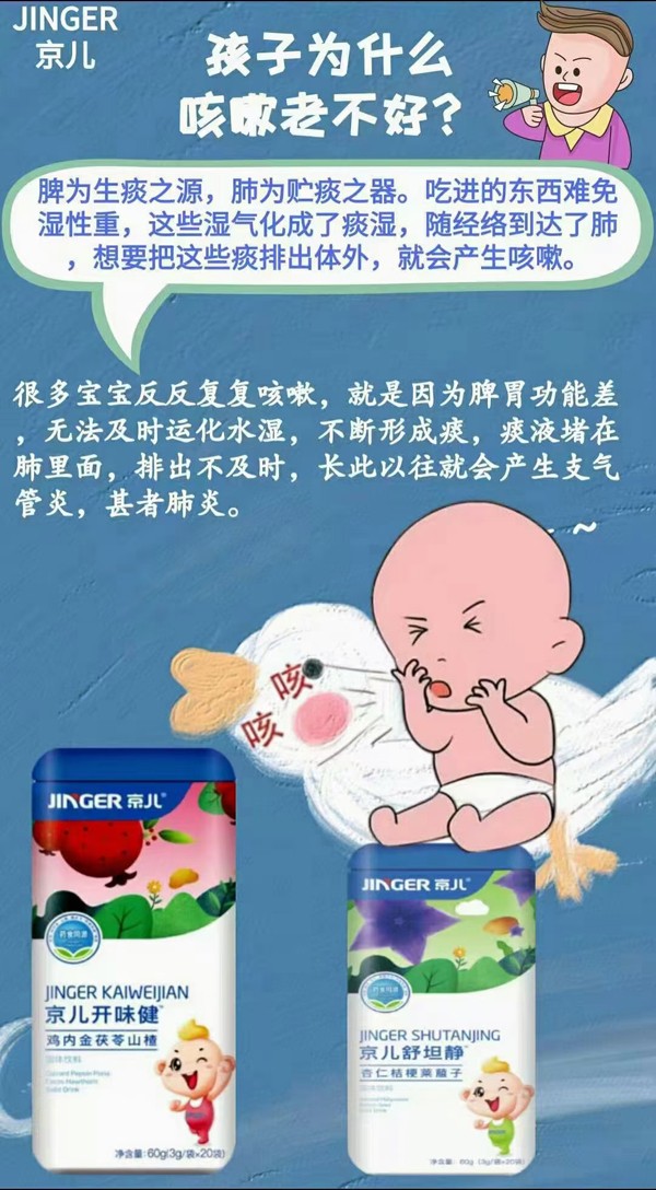 京儿药食同源1.jpg