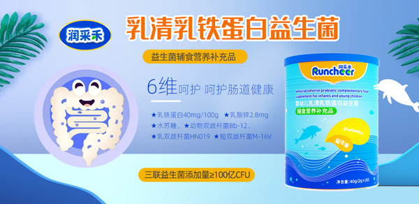 乳鐵蛋白益生菌.jpg