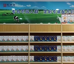  慧滋奶粉產(chǎn)品陳列圖7