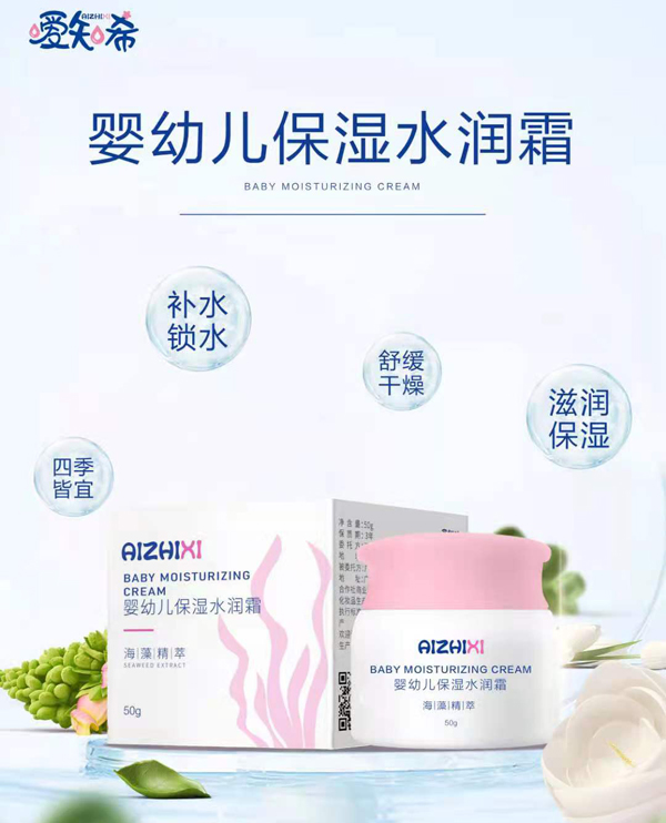 嗳知希水润霜.jpg 嗳知希水润霜.jpg