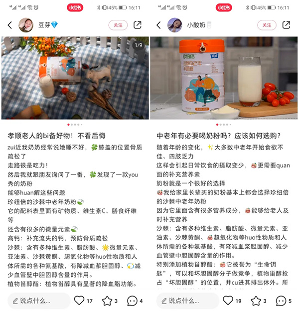 粉丝安利2.jpg 粉丝安利2.jpg