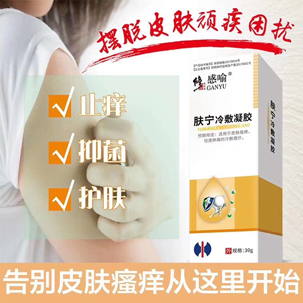  修正感喻膚寧冷敷凝膠