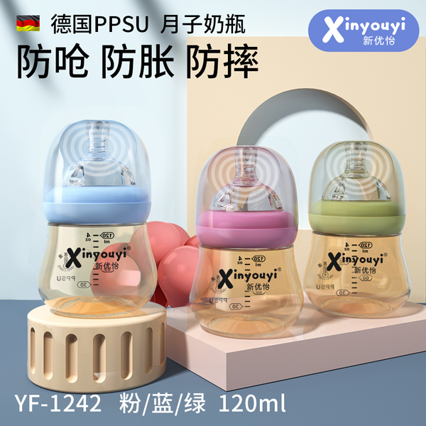  新优怡德国PPSU月子奶瓶 120ml