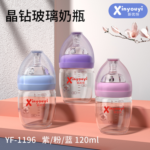  新優(yōu)怡晶鉆玻璃奶瓶