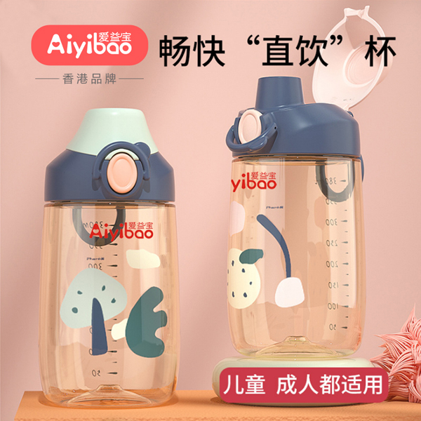 愛(ài)益寶暢快直飲杯.jpg