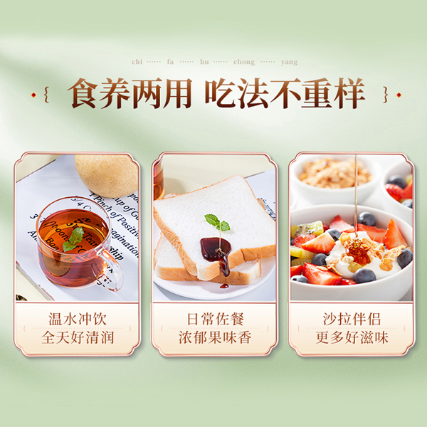 玉笥堂枇杷秋梨膏5