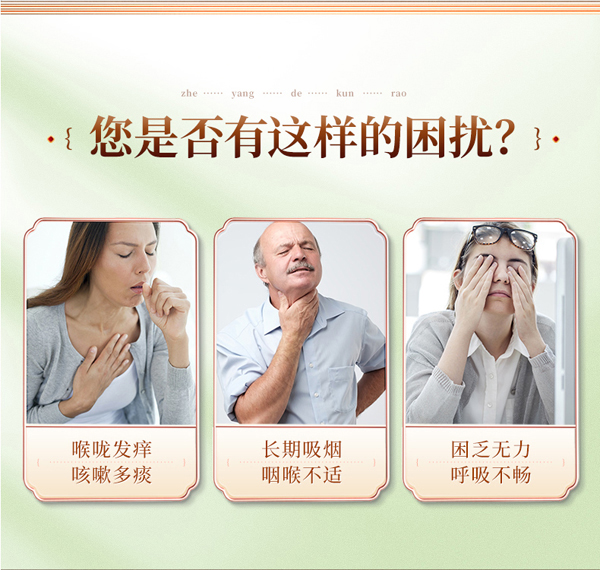 玉笥堂枇杷秋梨膏详情图_02