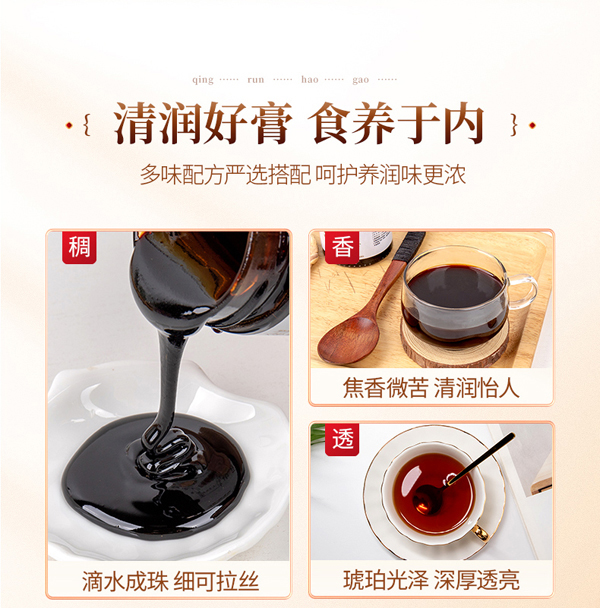 玉笥堂枇杷秋梨膏详情图_06