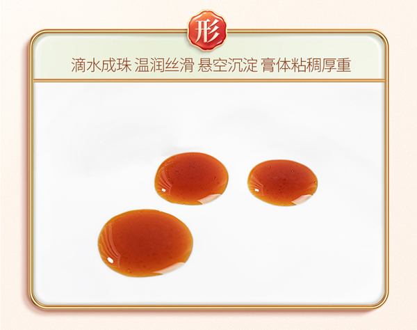 玉笥堂枇杷秋梨膏详情图_12